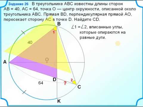 Математика ОГЭ. Задача 26_4