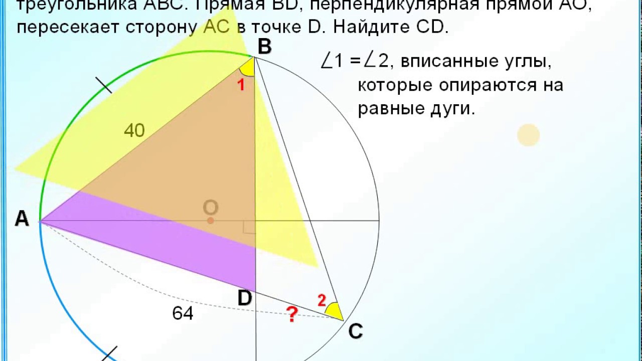 Как найти длину если известны точки. В треугольнике ABC известны длины сторон. Задачи ОГЭ окружность описанная около треугольника. Центр описанного круга в треугольник АВС. Центр окружности описанной около треугольника АВС.