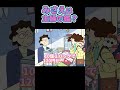 みさえは主婦の鑑?#クレヨンしんちゃん #shorts