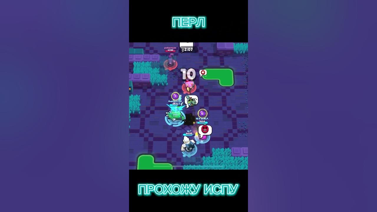 Перл бравл старс / Brawl stars прохожу испытание/ #brawlstars #bs #бс # ...