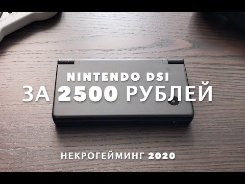 Nintendo DSi за 2500 рублей. Mario Kart, Zelda, Super Mario Bros.