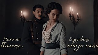 картинка: ► КРУШЕВСКИЙ & ЛИЗА II Полетели {Мятеж}