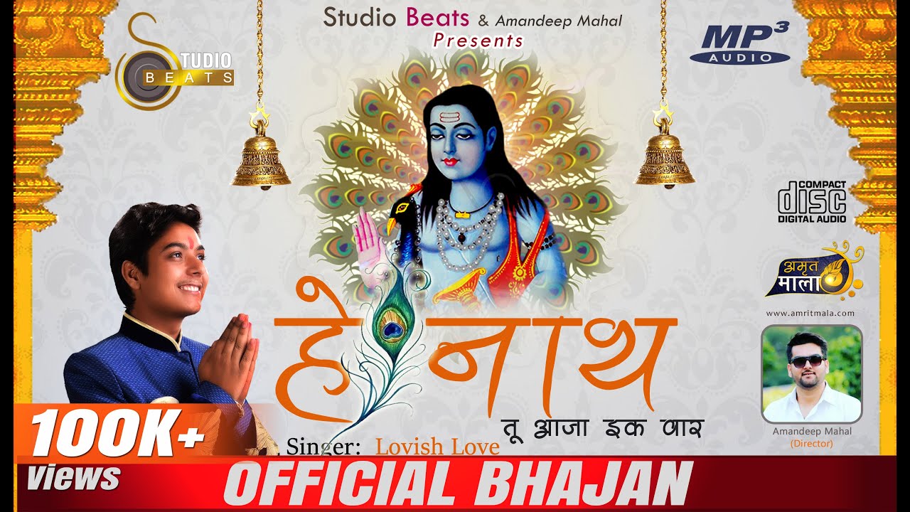 Baba Balaknath Bhajan  Hey Nath Tu Aaja  Lovish Love   Studio Beats Records