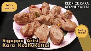 How to make best Brown Rice Kozhukattai at home