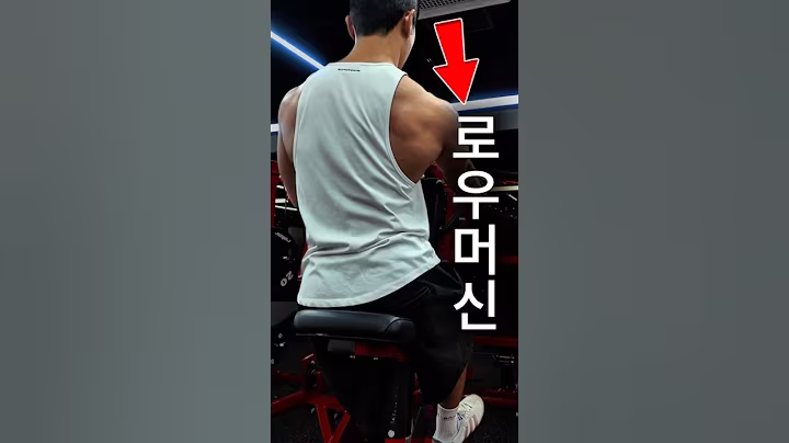 열심히 당겨도 등이 안먹는 이유