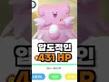 CP3??? 레벨51 체육관요정 해피너스를 만들어보았습니다 Level 51 Hundo Blissey #shorts
