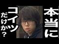 《京都小6・安達結希くん事件》「変なおっさんとケンカばかり」結希くんが漏らした、義父への隠しきれない嫌悪感
