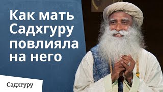 Как мать Садхгуру невероятным образом повлияла на него