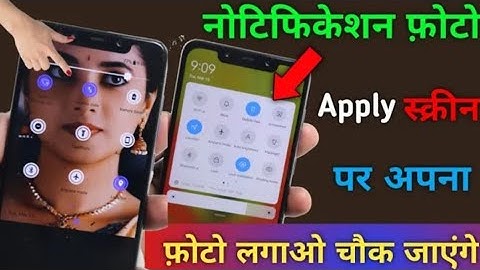 Notification Bar background photo apply | how to set photo in Notification Panel Any Android Phone