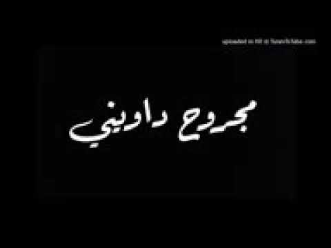 راب حزين حبيبته ازوجت وحضر عرسها يبجي الحجر