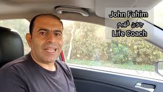 صباح الإثنين( أسبوع الفرص ) ~ John Fahim | Life Coach