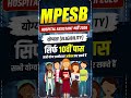 🚨सिर्फ 10वीं पास के लिए सरकारी नौकरी का शानदार मौका — 🏥✅ | #satyadhisharmaclasses #sarkarinaukari
