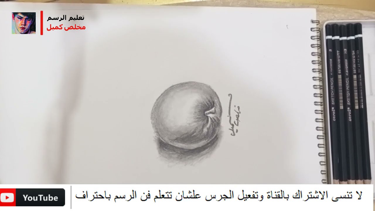 تعلم رسم وجه اى انسان بالرصاص بكل سهولة وباحترافية خطوة بخطوة 