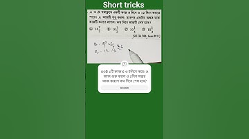 A ও B একটি কাজ 9 ও 12দিনে করে। A কাজ শুরু করল ও একদিন অন্তর তারা কাজ করলে কত দিনে কাজটি শেষ হবে?