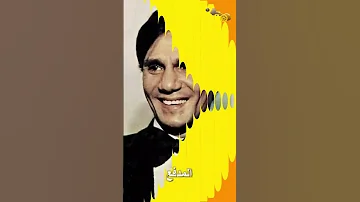 عبد الحليم حافظ تزوج 4 مرات مع إيقاف التنفيذ ولم ينجب ابناءوتوفي بمرض البلهارسيا واصيب بتلف في الكبد 