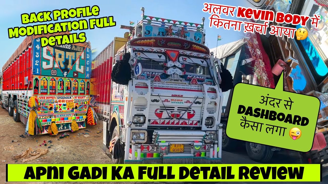 Apni 0075 गाड़ी Ka Full Details Review 😍//Alwar में Kebin Body ￼कितने ka बनता हैं 🤔Alim 0075