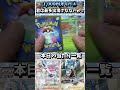 【ポケカ】1,000円オリパ 前回の爆死を無かったことにしたい⑧