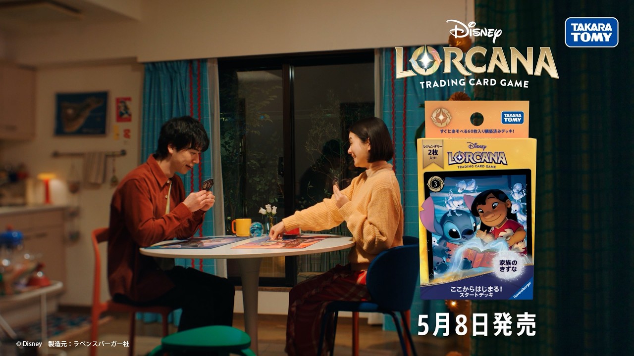 ディズニー・ロルカナ・TCG】「家族のきずな」カード紹介篇 - YouTube