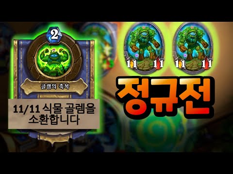 영능이 11/11? 정규의 개초딩 연마드루
