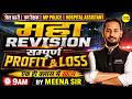 MP POLICE, JAIL PRAHARI, VAN RAKSHAK & HOSPITAL ASSISTANT MATHS PROFIT & LOSS REVISION BY MEENA SIR