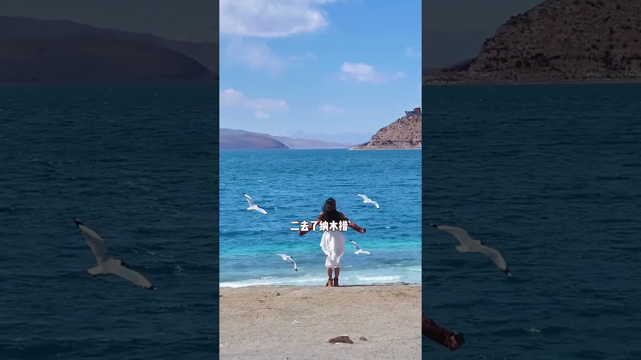 如果你没去过西藏，一定要看完这篇攻略 旅行推荐官 这是我的西藏之旅 西藏 一眼西藏一生不忘 西藏旅行vlog