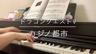 カジノ都市 - ドラゴンクエストⅤ/ Casino - Dragon Quest Ⅴ【Piano】