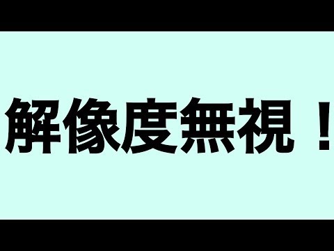 Android 解像度など気にはしない 壁紙ぴったん アプリ Youtube Android 解像度など気にはしない 壁紙ぴったん アプリ Youtube