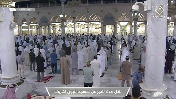 صلاة الفجر للشيخ علي الحذيفي سورة ق 27-7-1442