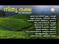 NITHYA RAKSHA | Eternal salvation JOSE MADASSERIL | MALAYALAM SUPER HIT CHRISTIAN SONGS Mp3 Song