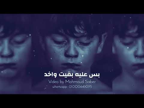 و فى گل سگه بروح برجع وانا الخسران