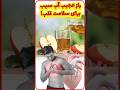 راز عجیب آب سیب برای سلامت قلب Facts دانستنی رژیمی راز عجیب آب سیب برای سلامت قلب Facts دانستنی رژیمی