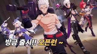 [CoA:아틀란의 크리스탈]  3D MMO 던파?  오픈런 ~