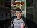 五羊本田NWG150降800再送880?新政策拉開150踏板大戰!#姜大濕 #shorts