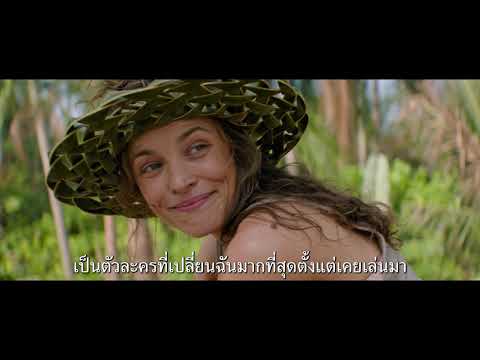 Send Help โปรดส่งใครมาช่วยฉันที | MEET LINDA