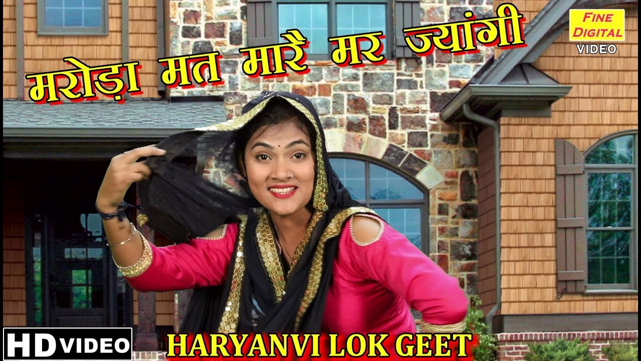              Haryanvi Lok Geet And Lok Dance