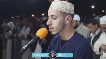 تلاوة مغربية خاشعة لصاحب النبرة الصوتية الرائعة القارئ الشاب زكرياء فخر الدين #TheAngelsOfMercy