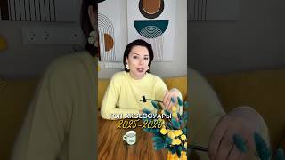 ТОП АКСЕССУАРОВ 2025 ТРЕНДЫ // Ксения Князева #тренды #тренды2025 #одежда #стиль2025