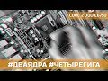 ПОПРОБУЙ ПОИГРАЙ – CORE 2 DUO E6750