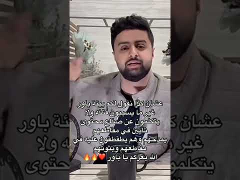 الله يعز ابو شايع باور  شونق شونق بونق باور الافضل  ترند فالكونز فالكون