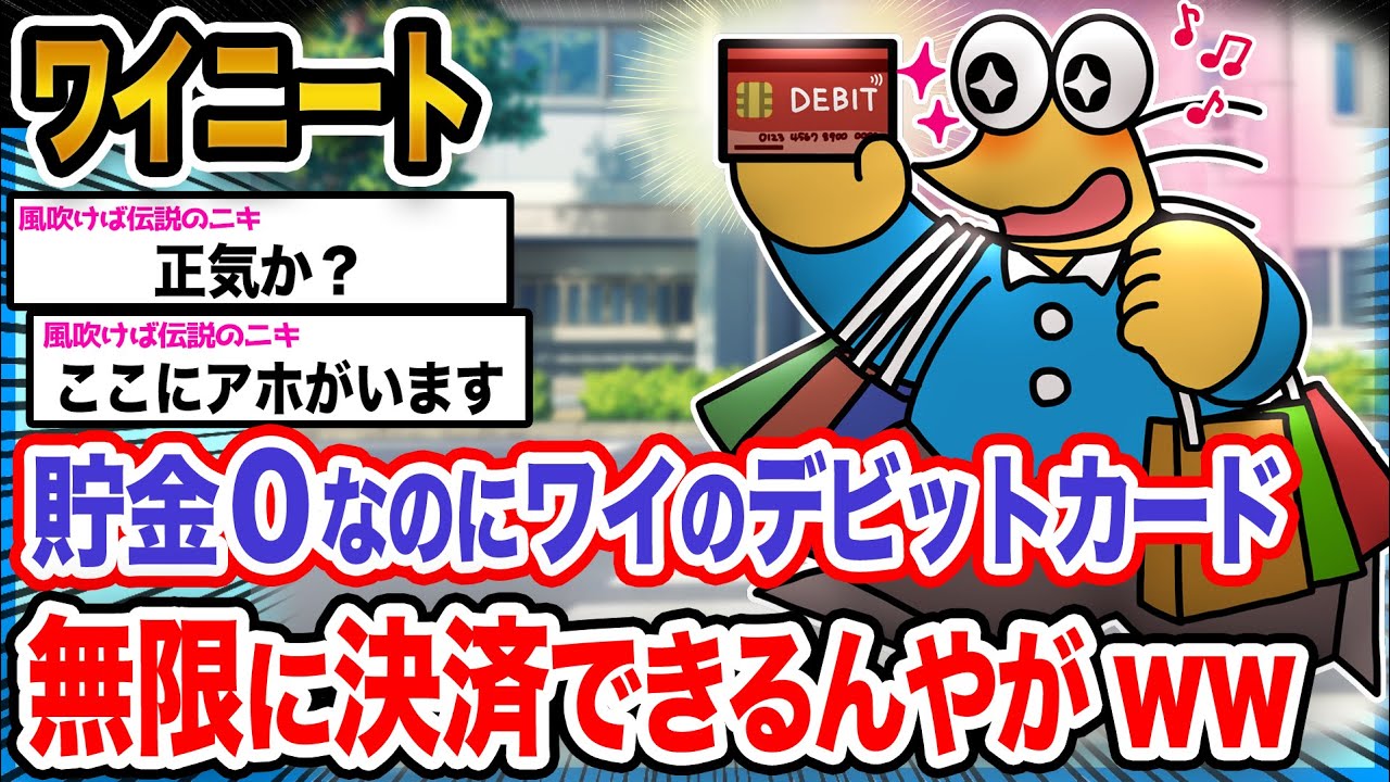 【朗報】ワイ「おまえら羨ましいやろ？？」→結果wwwwwwwwww【2ch面白いスレ】