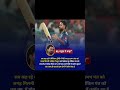 #shorts #cricket #msdhoni #फॉलआउट4 #csk #cricketleague #csk