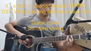 It’s You – Jeong Sewoon (정세운) Ost. what's wrong with Secretary kim (Guitar cover)