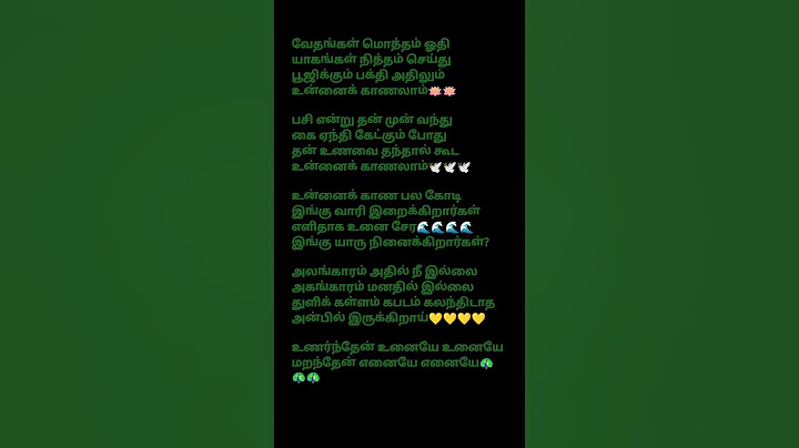 parthene uyirin Vazhiye song lyrics 3 mookuthi amman movie songs #nayanthara