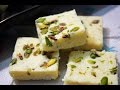 Milk Powder Burfi | हलवाई जैसी खोये वाली सफ़ेद बर्फी घर पर 10 मिनट में बनायें । होली की मिठाई