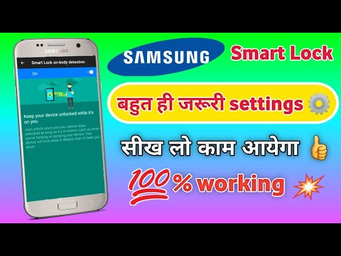 smart lock on body detection settings se kya hota hai, samsung mobile security full details in hindi