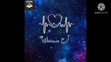 أرح سمعك🥰 ، تلاوة نادرة في قمة الروعة🤩 للقارئ احمد العجمي💙