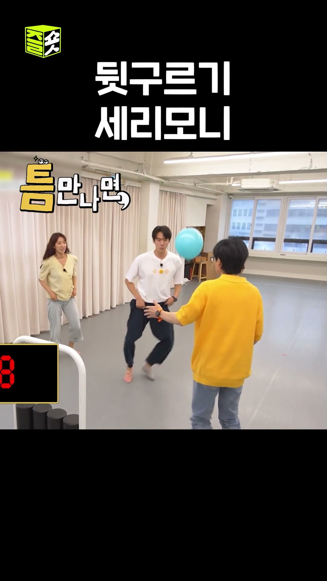 유연석이 해냈다 #틈만나면 #WheneverPossible #SBSenter