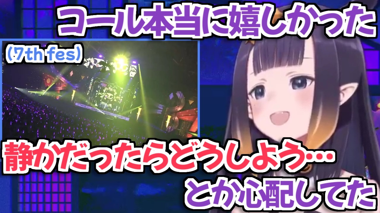 【ホロライブ切り抜き】7th fesでみんなの完璧すぎるコールを聴いて感動したイナちゃん【Ninomae Ina'nis】