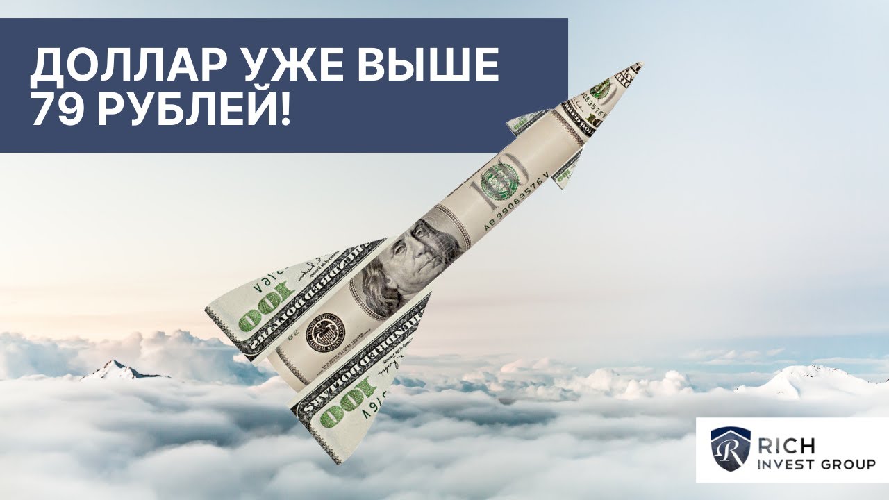 Обвал рубля в 2024