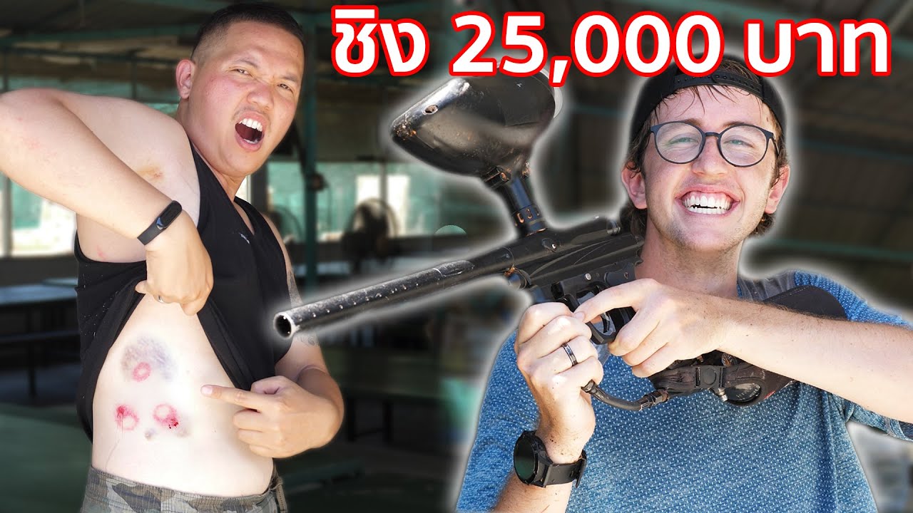 สู้จนเลือดไหล!! ชนะได้ 25,000 บาท แต่ถ้าแพ้...โดนยิง!!!!